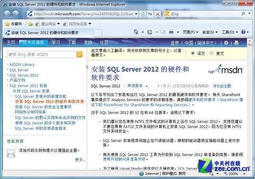 ССʱɹװSQL Server 2012ͼ̳_ű֮